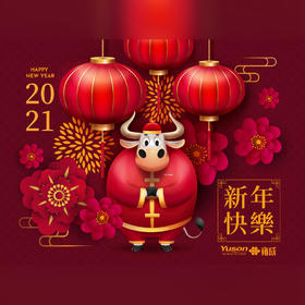 2021 年中国の丑年おめでとうございます
