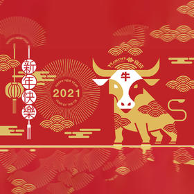 2021 年中国の丑年おめでとうございます